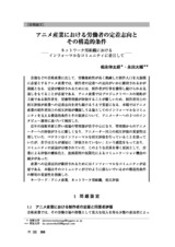 本文 (FullText)