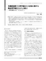 本文 (FullText)
