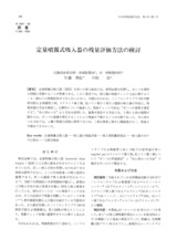 本文 (FullText)