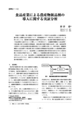 本文 (FullText)