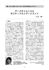 本文 (FullText)