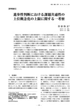 本文 (FullText)