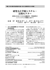 本文 (FullText)