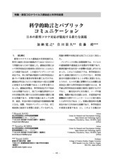 本文 (FullText)