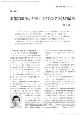 本文 (FullText)