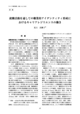 本文 (FullText)