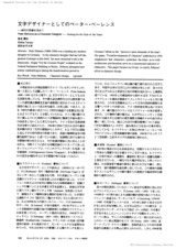 本文 (FullText)
