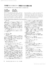 本文 (FullText)