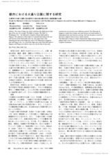 本文 (FullText)