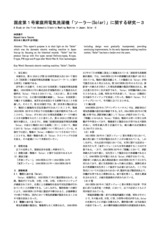 本文 (FullText)