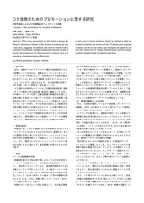本文 (FullText)