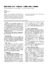 本文 (FullText)
