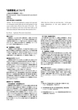 本文 (FullText)