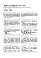本文 (FullText)
