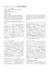 本文 (FullText)