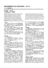 本文 (FullText)