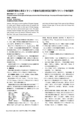 本文 (FullText)