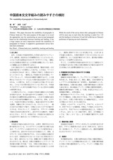 本文 (FullText)