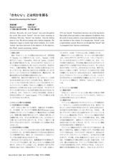 本文 (FullText)