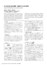 本文 (FullText)
