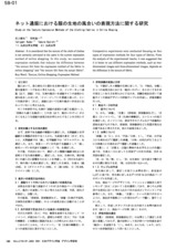 本文 (FullText)
