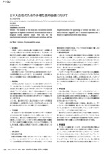 本文 (FullText)