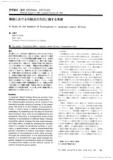 本文 (FullText)