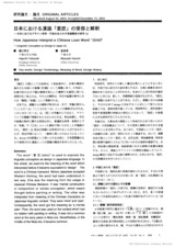 本文 (FullText)