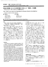 本文 (FullText)