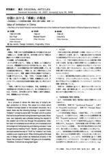 本文 (FullText)