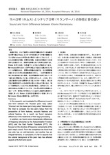 本文 (FullText)
