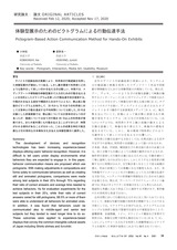 本文 (FullText)