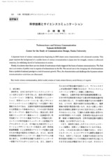 本文 (FullText)
