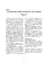 本文 (FullText)