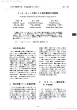 本文 (FullText)
