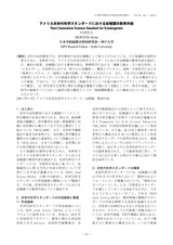 本文 (FullText)