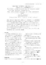 本文 (FullText)