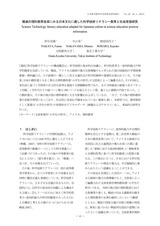 本文 (FullText)