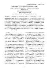 本文 (FullText)