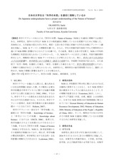 本文 (FullText)