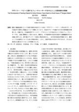 本文 (FullText)