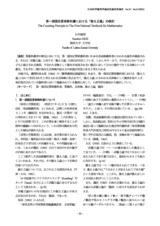 本文 (FullText)