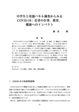 本文 (FullText)