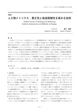 本文 (FullText)