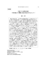 本文 (FullText)