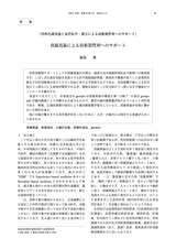 本文 (FullText)