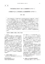 本文 (FullText)