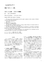 本文 (FullText)