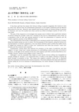 本文 (FullText)