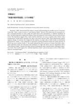本文 (FullText)